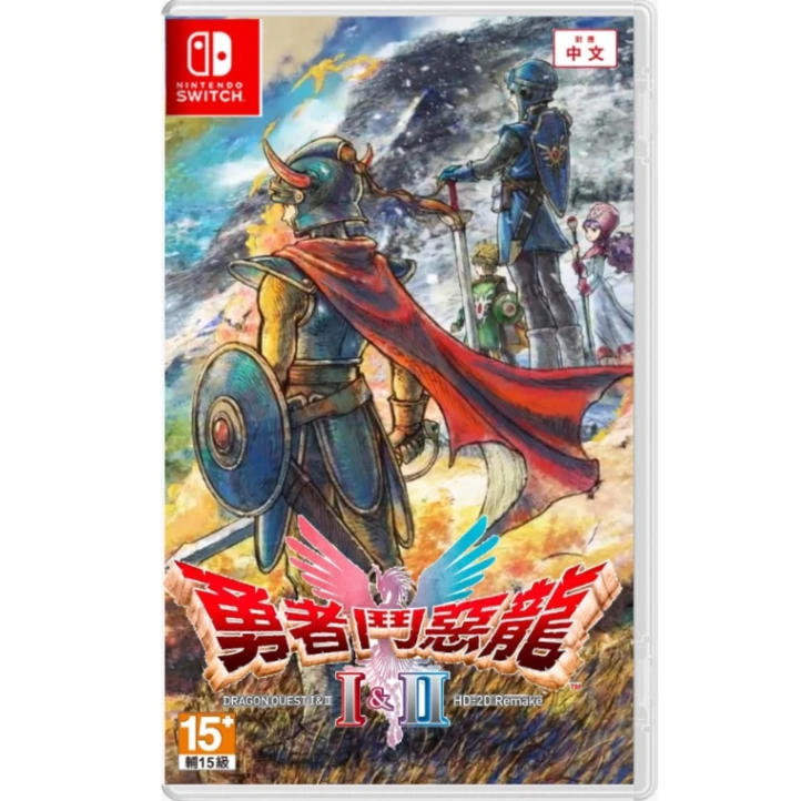 NS 勇者鬥惡龍I & II HD-2D Remake 中文版