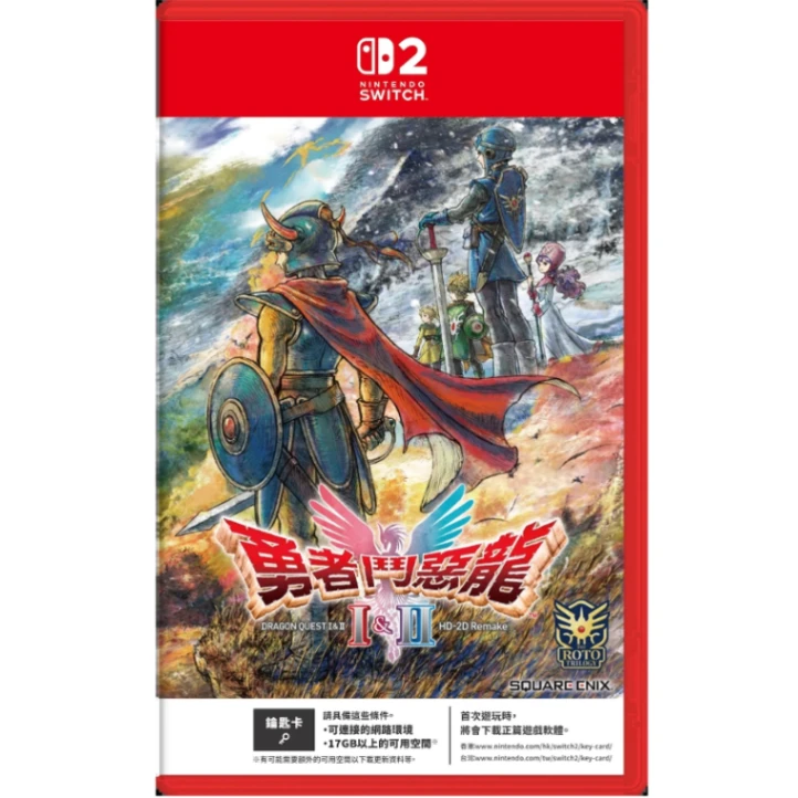 NS2 勇者鬥惡龍I & II HD-2D Remake 中文版