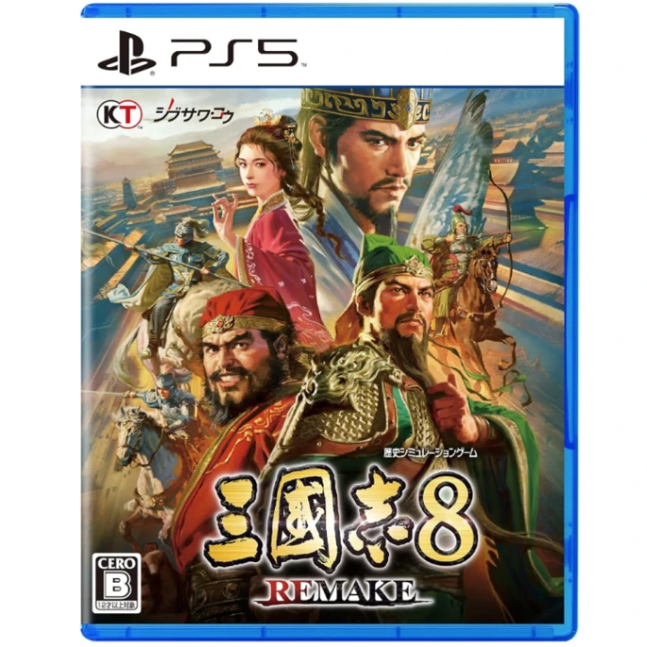 PS5 三國志 8 Remake 亞版中文版