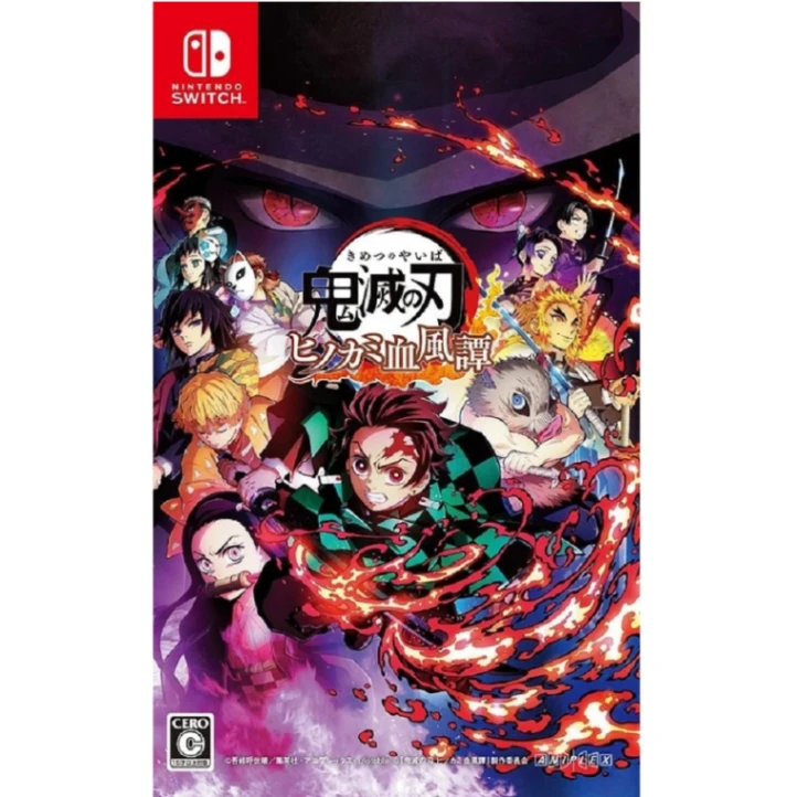 NS 鬼滅之刃 火之神血風譚 中文版