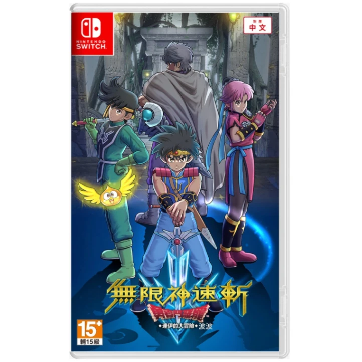 NS 無限神速斬 勇者鬥惡龍 達伊大冒險 中文版 (中古)