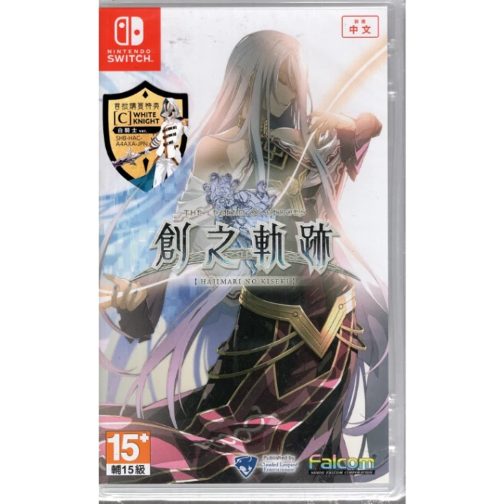 NS 英雄傳說 創之軌跡 中文版 (中古)