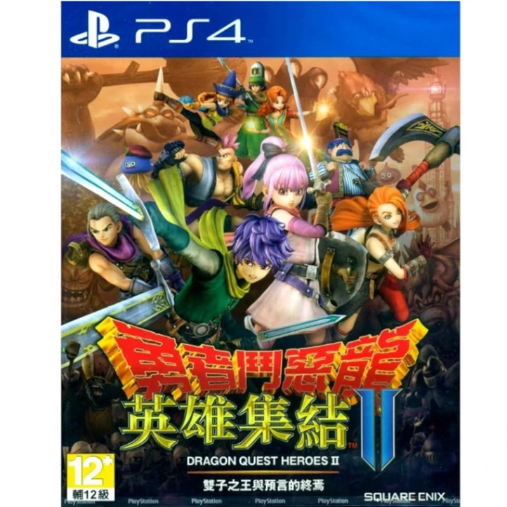 PS4 勇者鬥惡龍 英雄集結2 中文版 (中古)