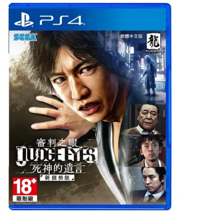 PS4 審判之眼 死神的遺言 中文版 (中古)