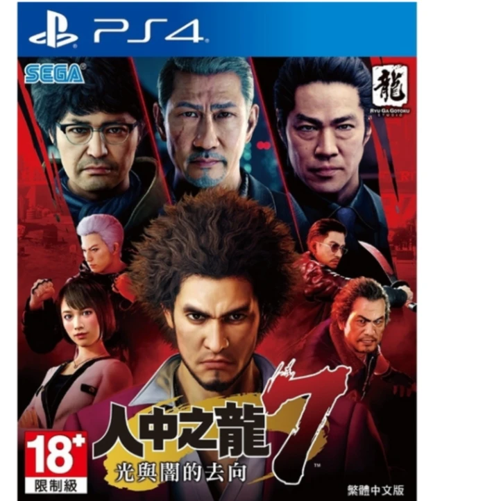 PS4 人中之龍7 光與暗的去向 中文版 (中古)