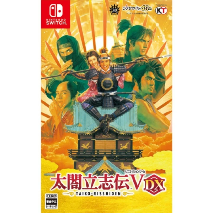 NS 太閤立志傳V DX 中文版 (中古)