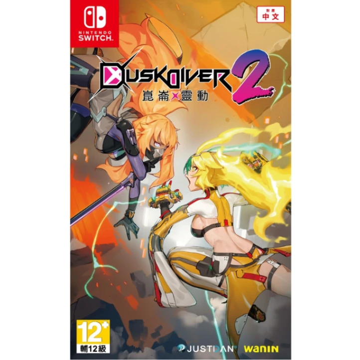 NS 酉閃町2 中文版 (中古)