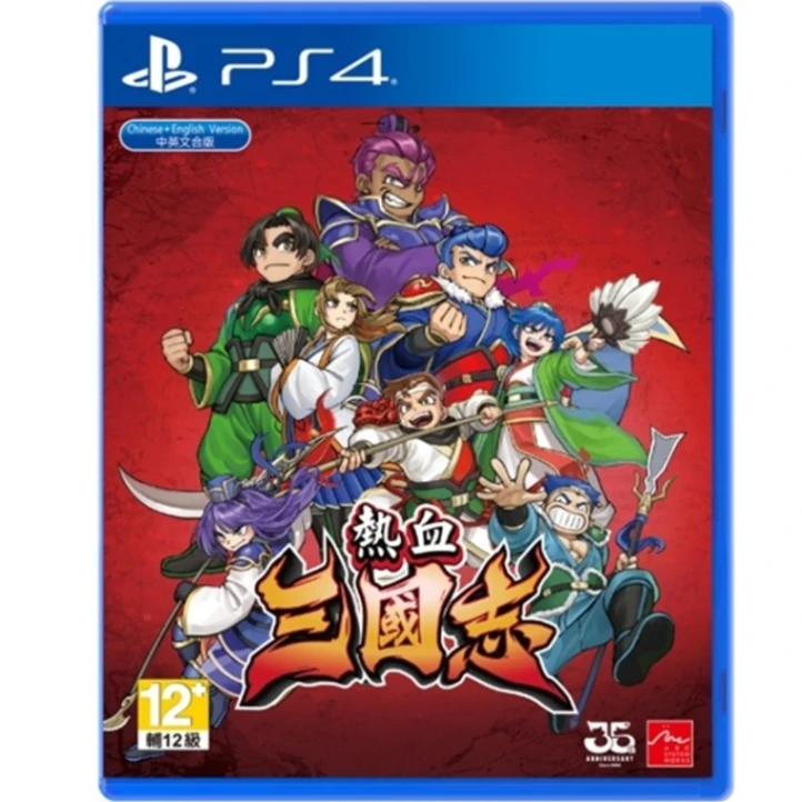 PS4 熱血三國志 (中古)
