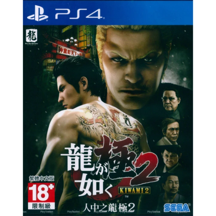 PS4 人中之龍極2 中文版 (中古)