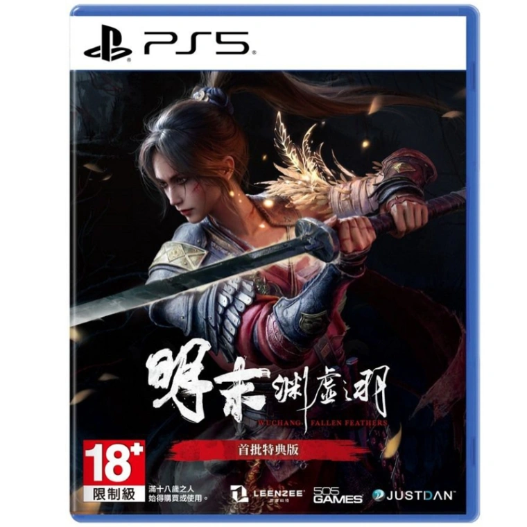 PS5 明末 淵虛之羽 中文版 (中古)