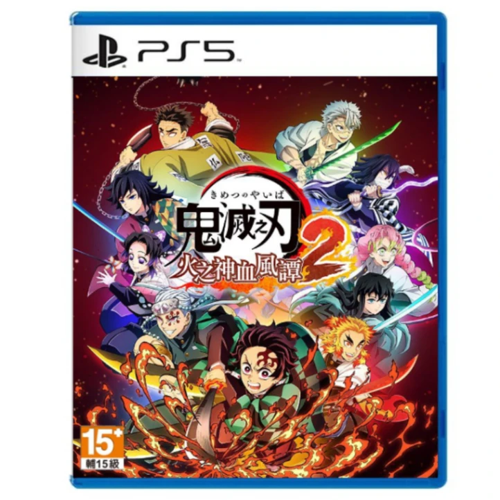 PS5 鬼滅之刃 火之神血風譚 2 亞版中文版