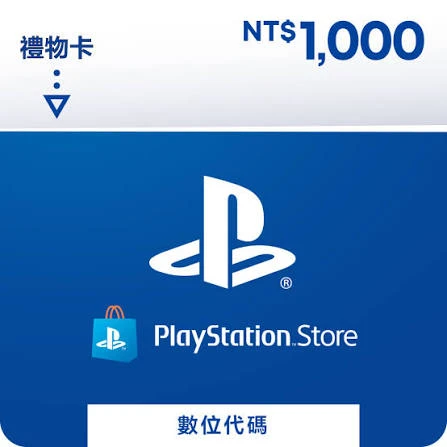 PS Store 點數卡1000點
