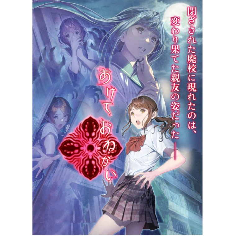 NS 靈憶校祭 中文版 (中古)