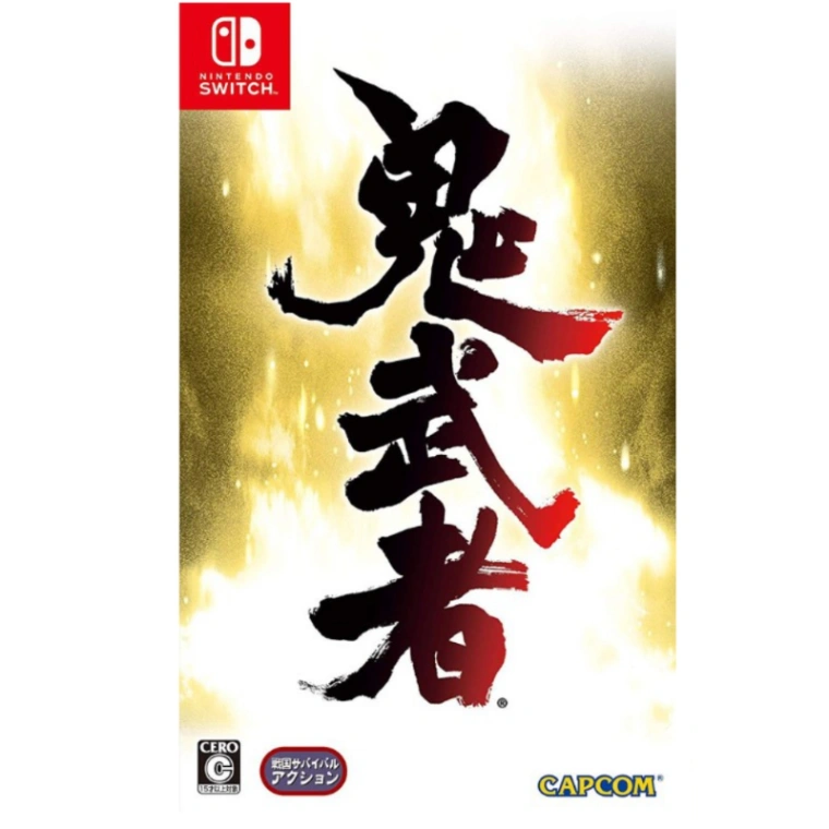 NS 鬼武者 中文版 (中古)