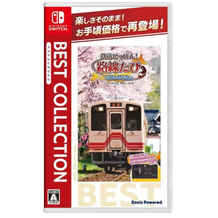 NS 鐵道日本 路線之旅 叡山電車篇 Best Price 純日版