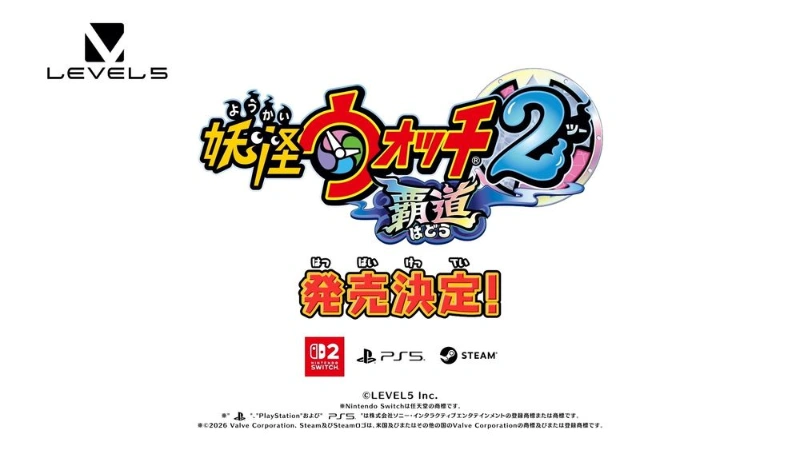 NS2 妖怪手錶 2 霸道