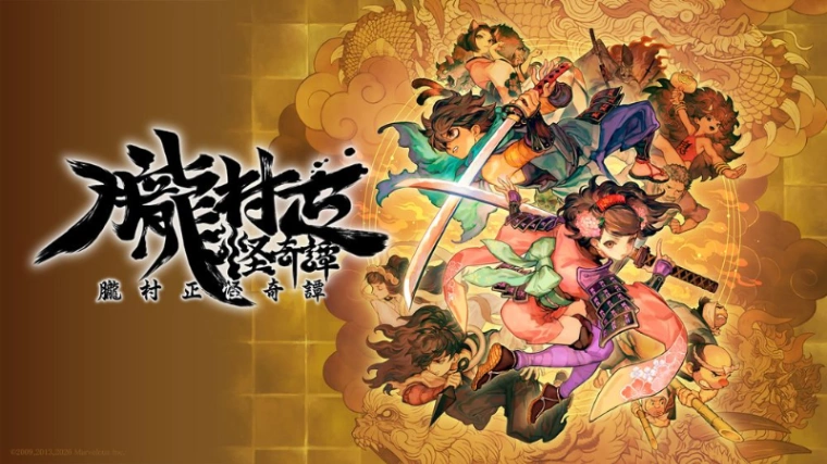 PS5 朧村正怪奇譚