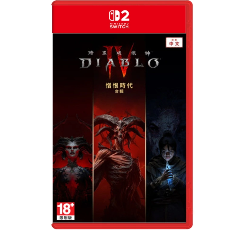 NS2 暗黑破壞神4 亞版中文版(港區eshop 兌換)