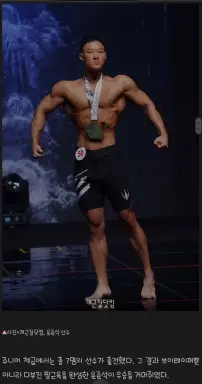 Profile photo of bodybuilder Yoon Jun-seok