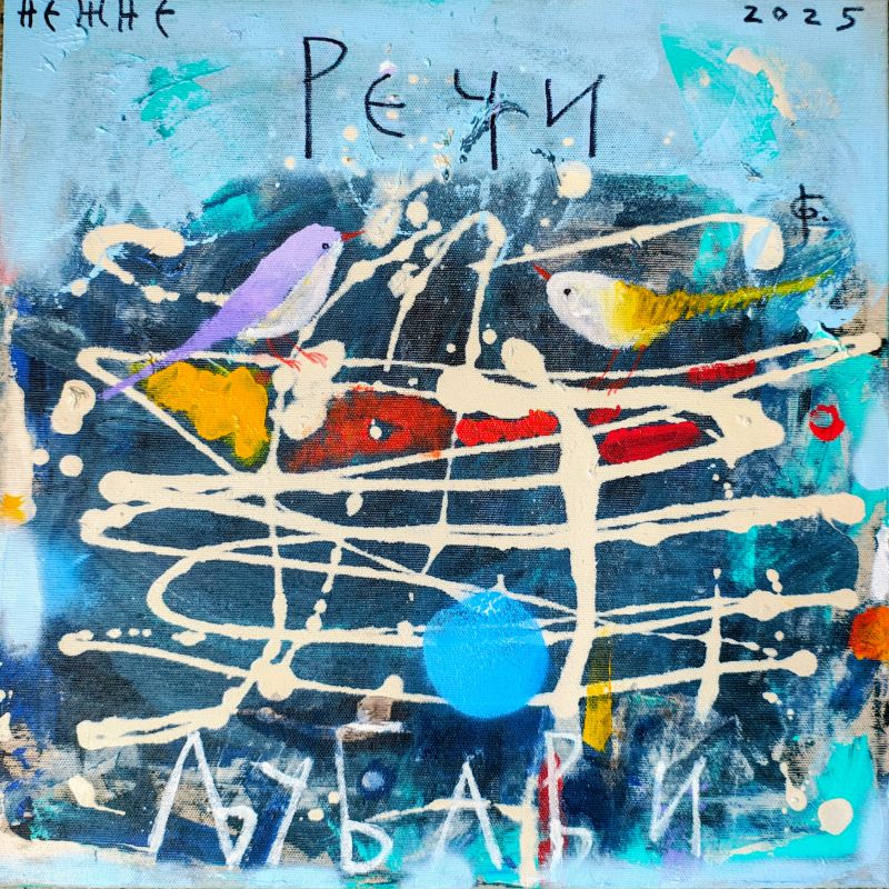 nežne reči ljubavi