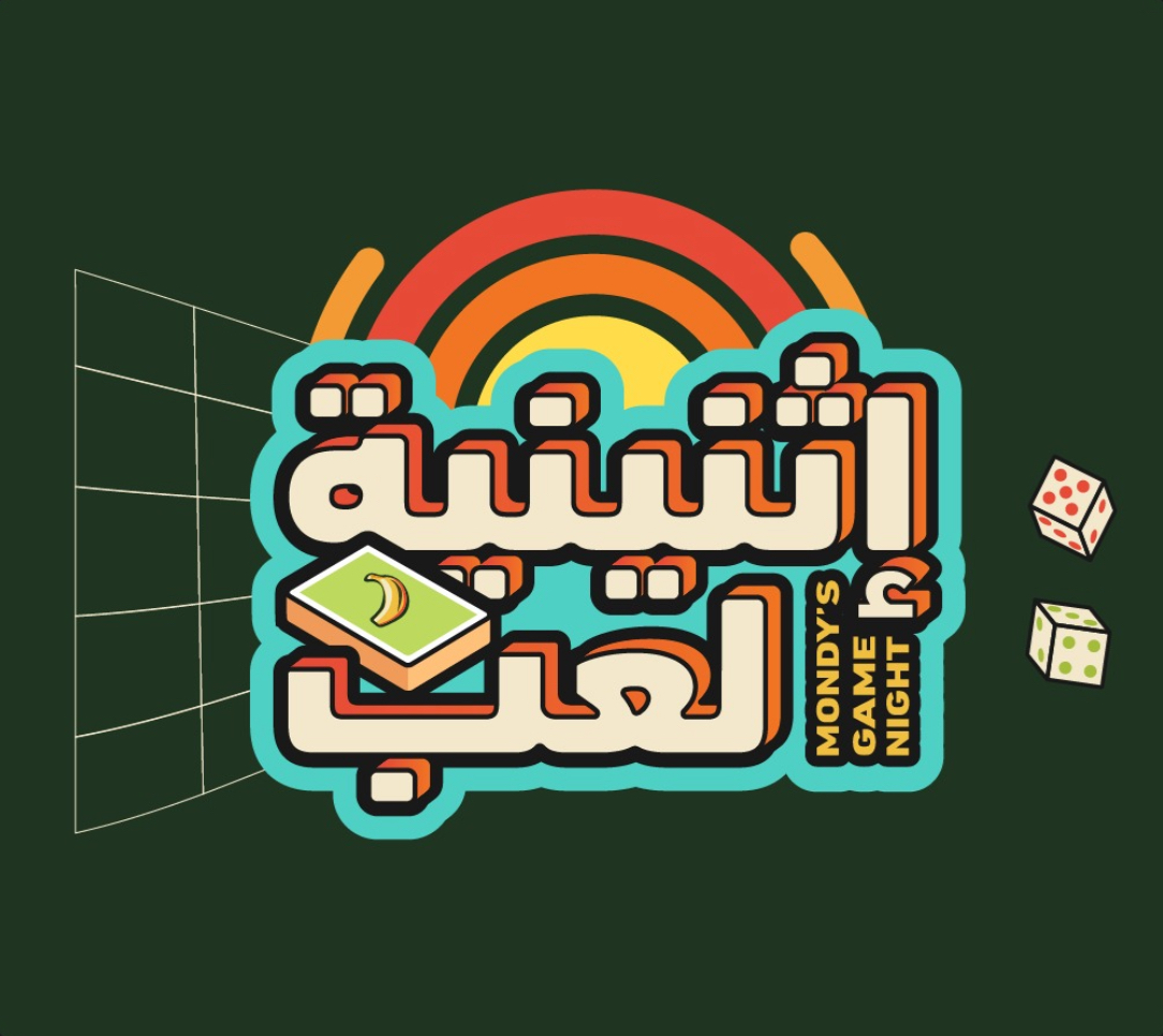 إثنينية لعب