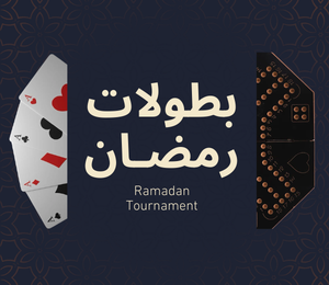 Ramadan Tournament | JEDDAH