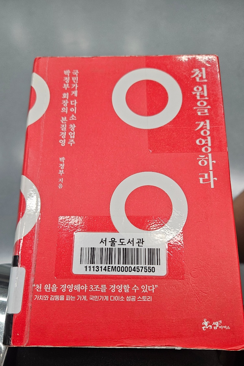 책 표지