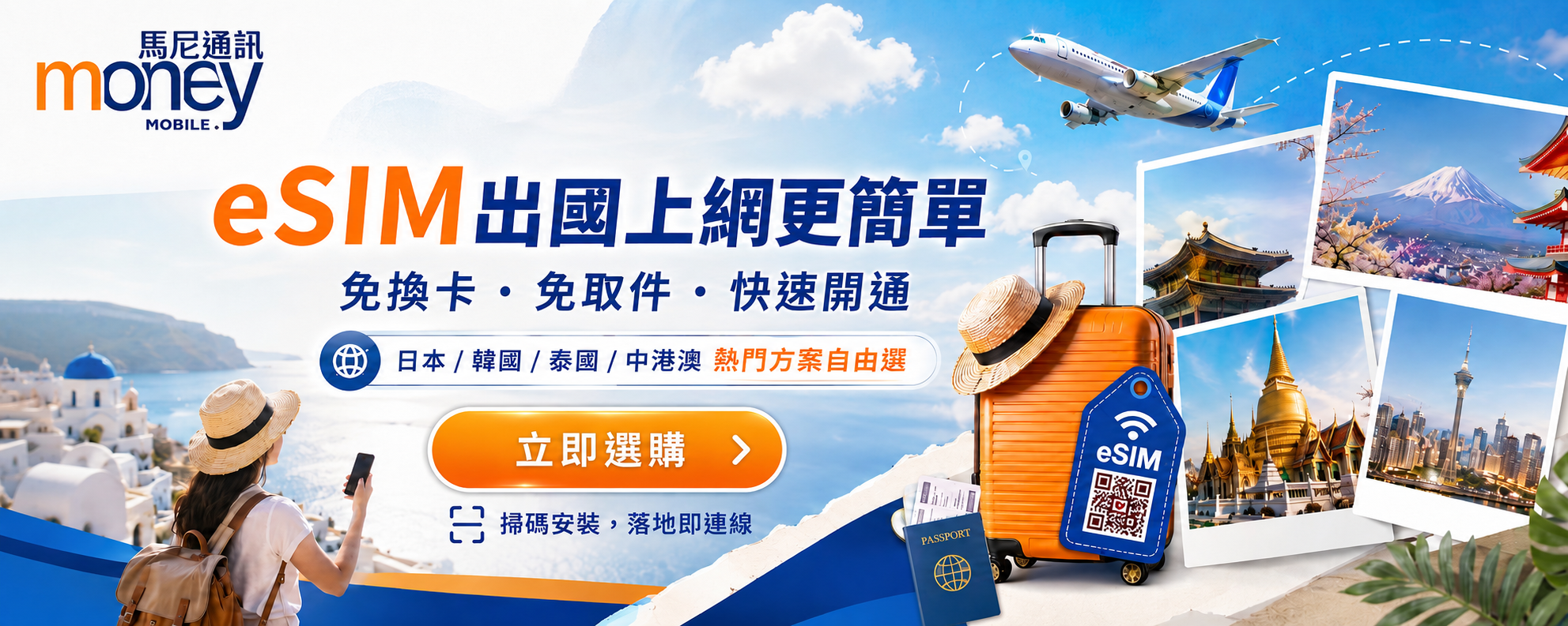 首頁主視覺 Banner