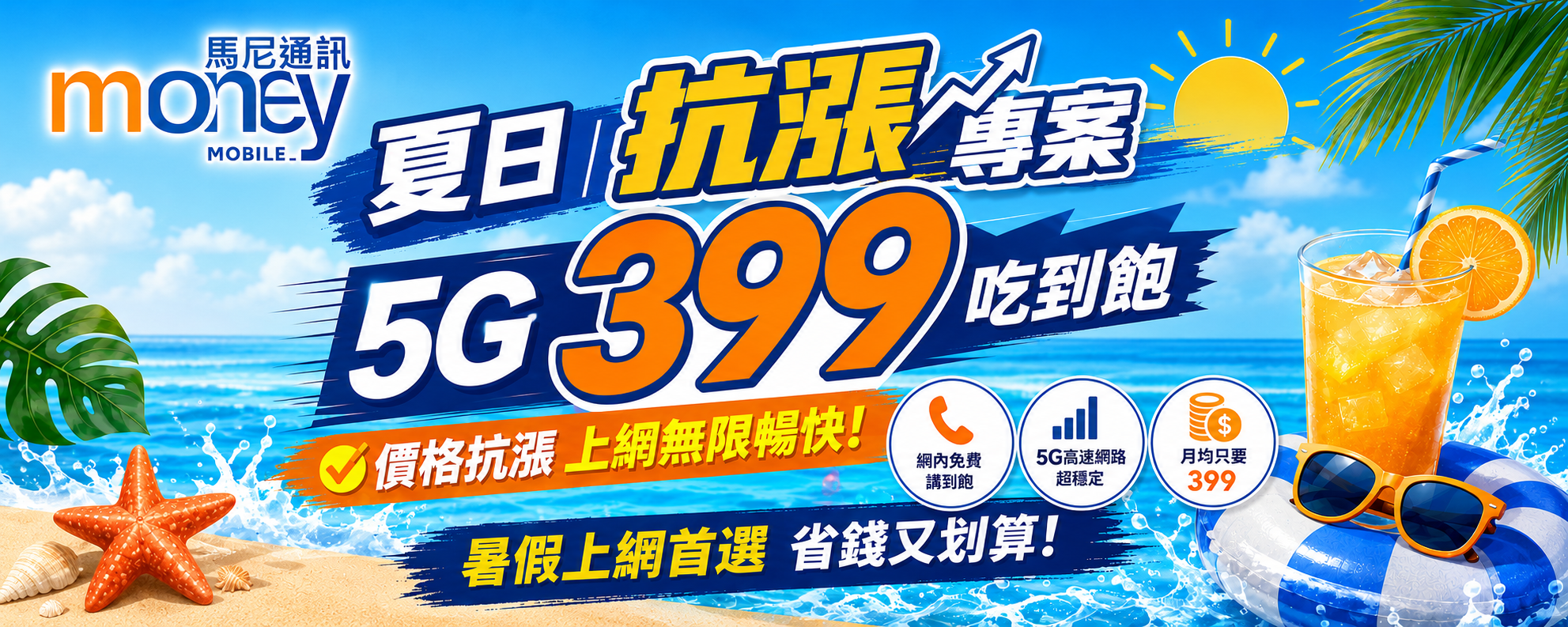 首頁主視覺 Banner