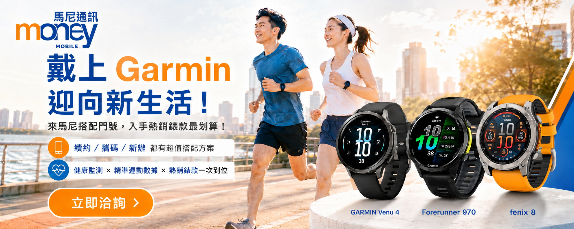 首頁主視覺 Banner