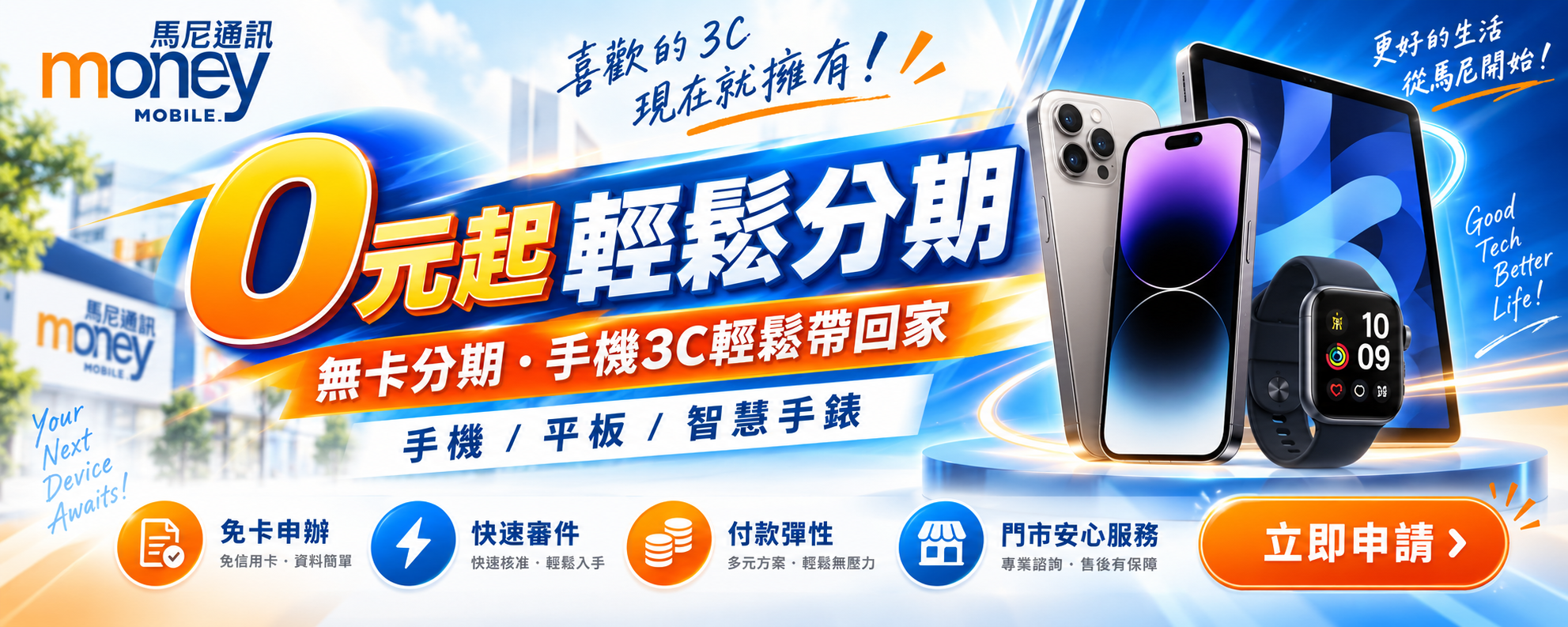 首頁主視覺 Banner