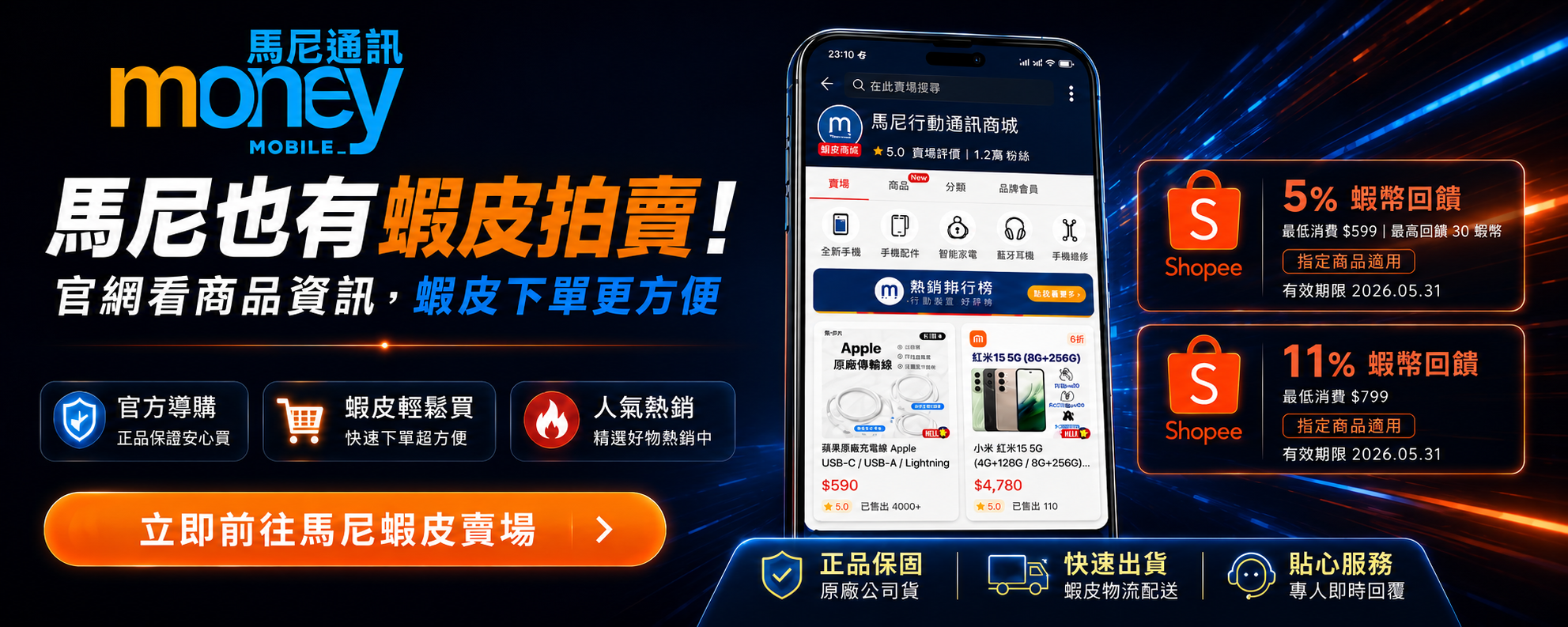 首頁主視覺 Banner