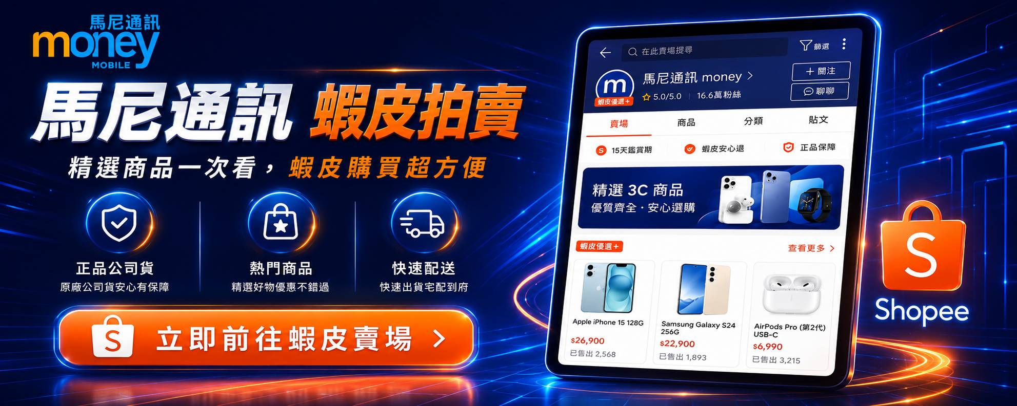 首頁主視覺 Banner