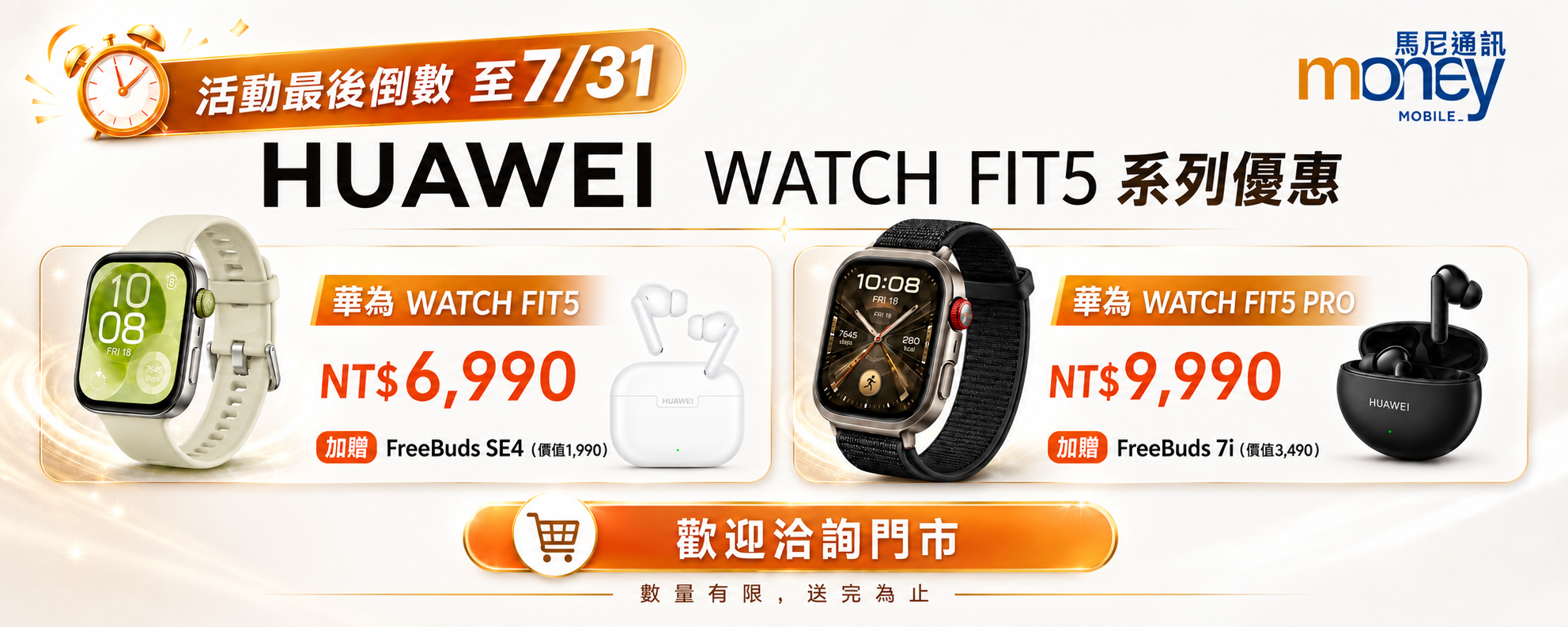 首頁主視覺 Banner