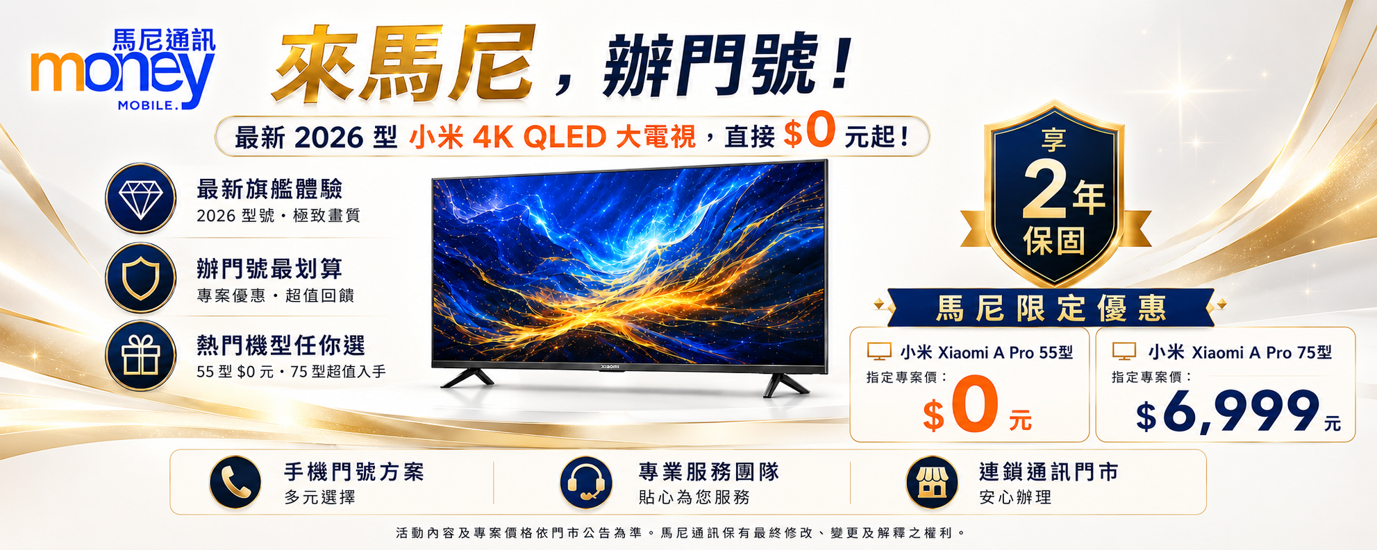 首頁主視覺 Banner