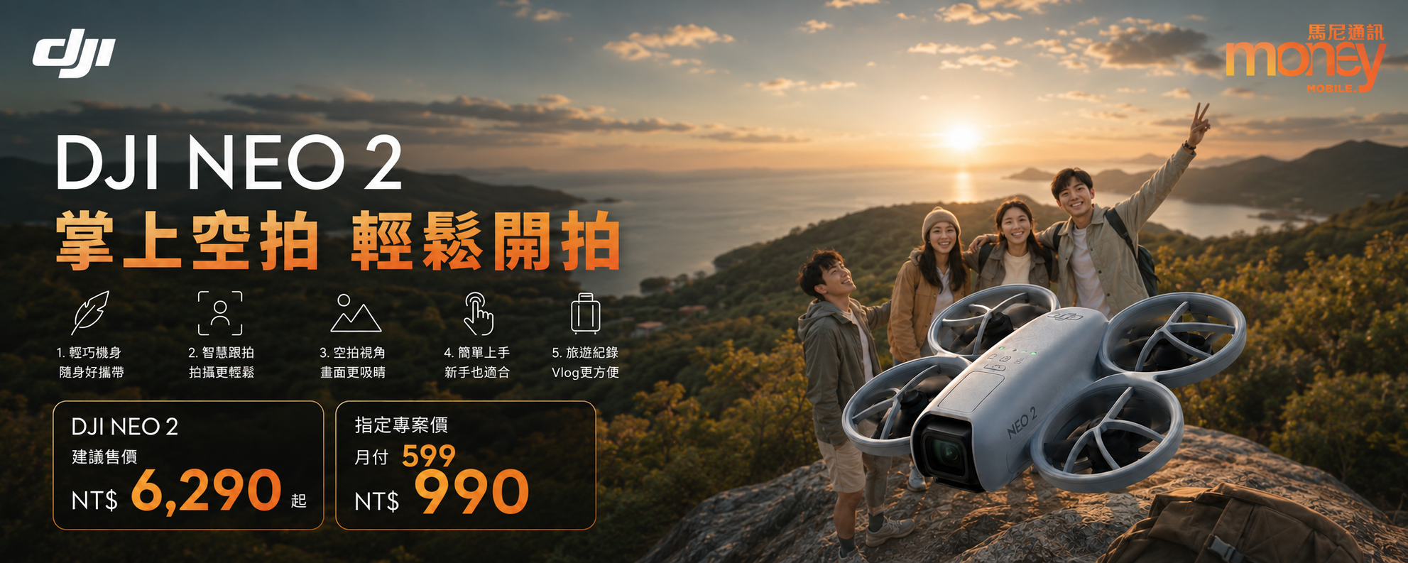 首頁主視覺 Banner