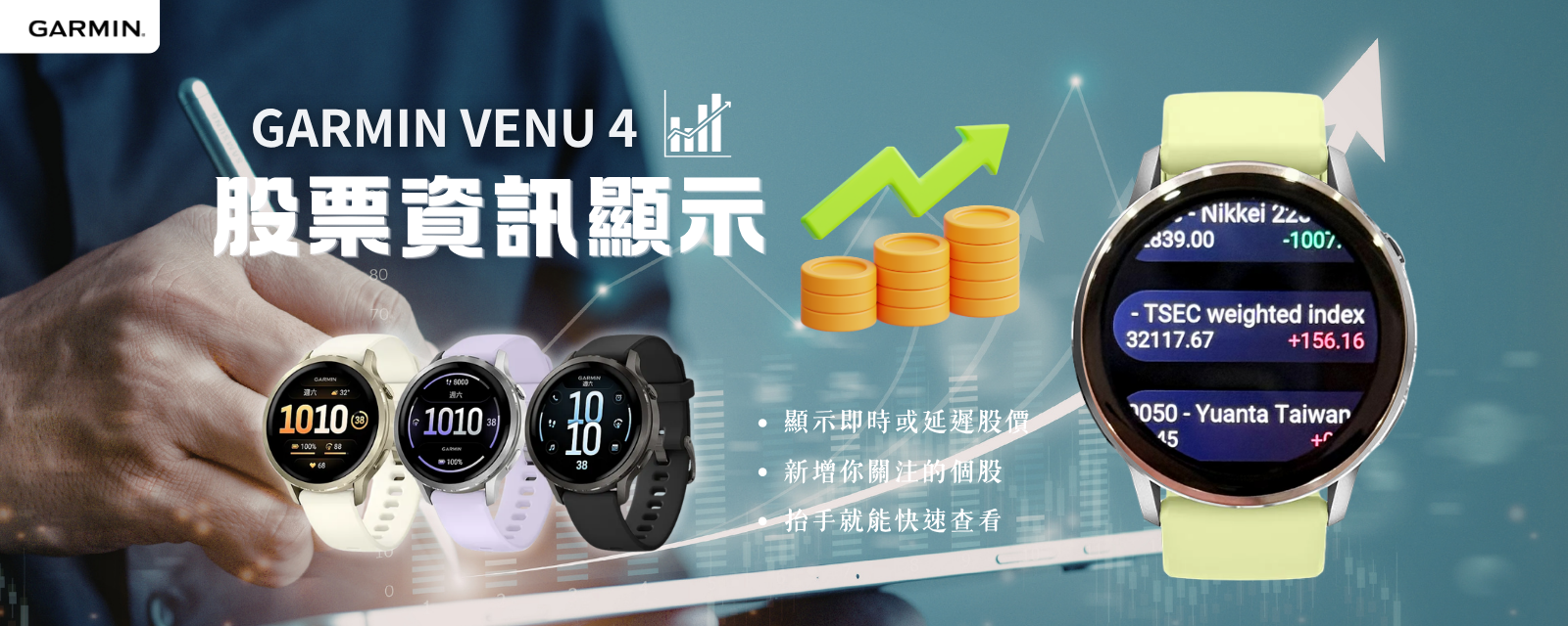 首頁主視覺 Banner