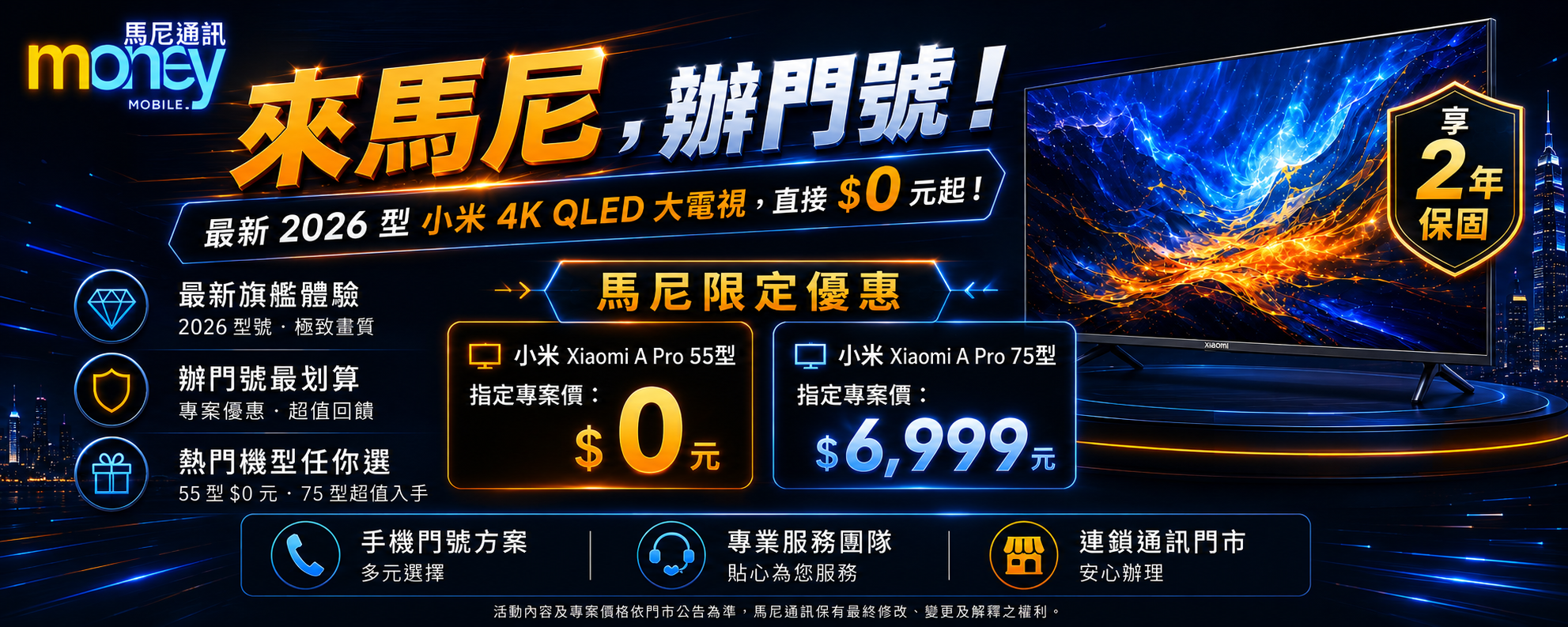 首頁主視覺 Banner