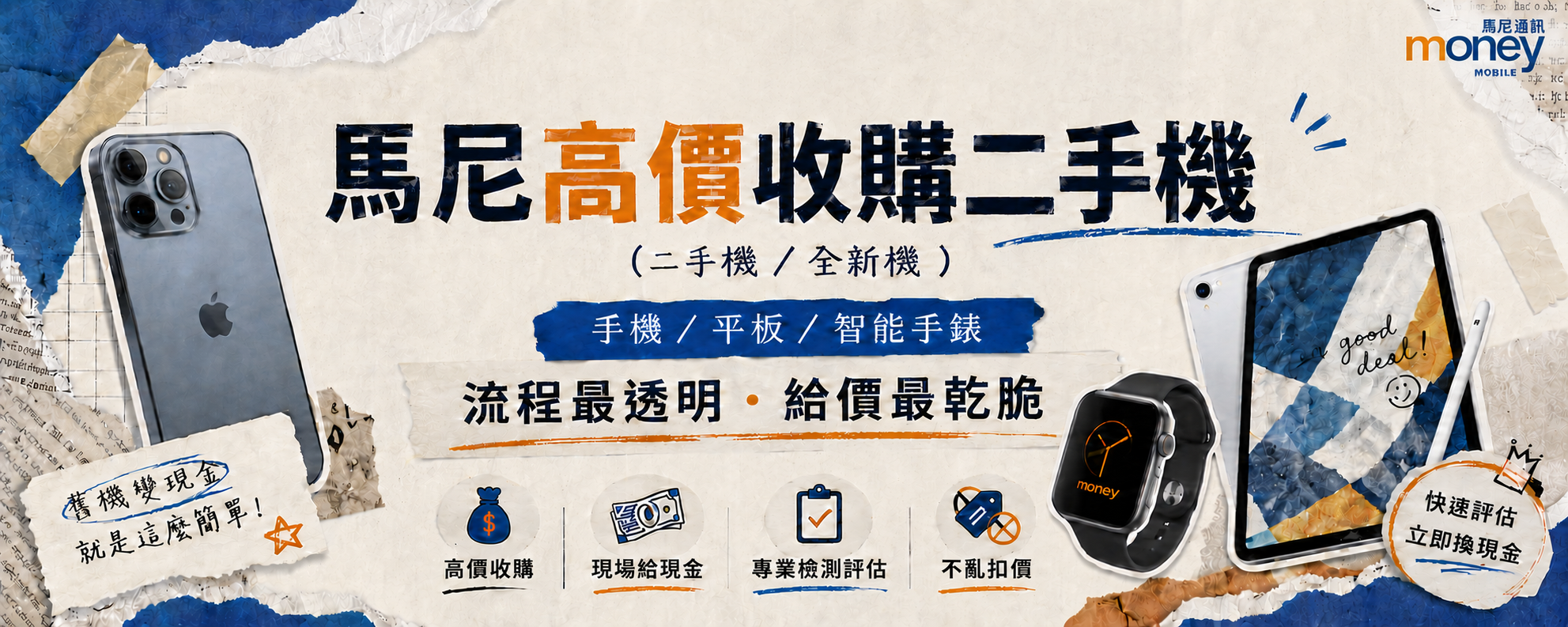 首頁主視覺 Banner