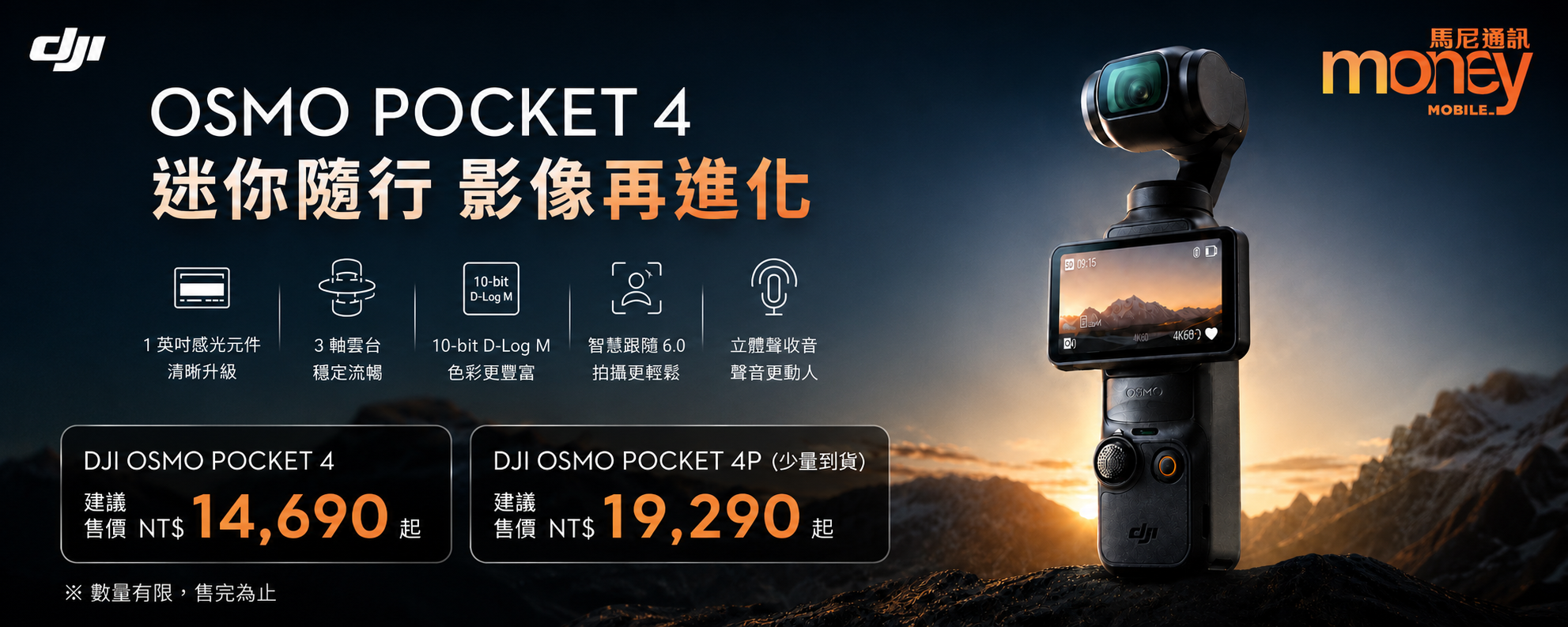 首頁主視覺 Banner
