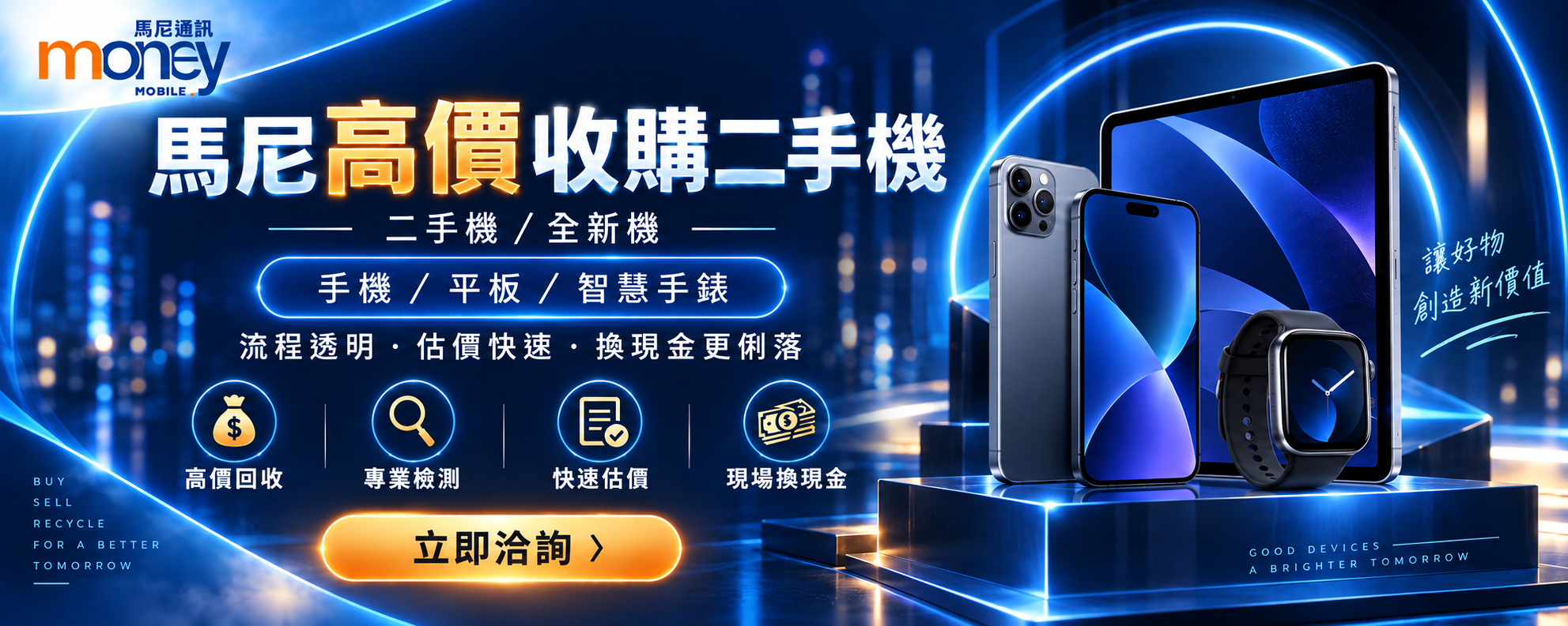 首頁主視覺 Banner