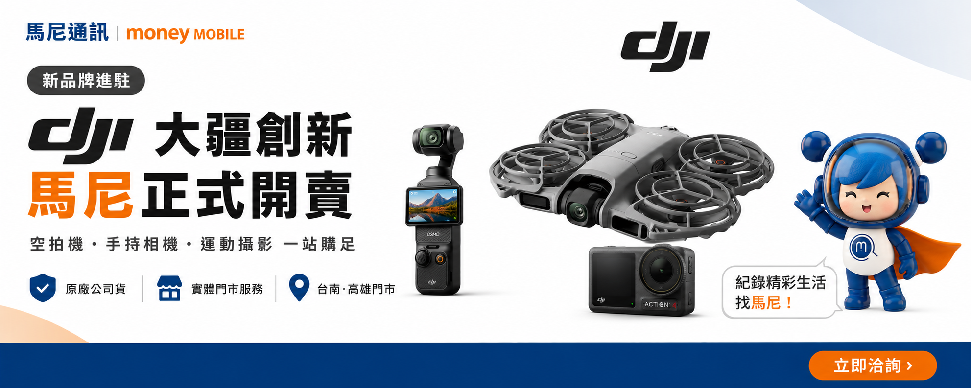 首頁主視覺 Banner