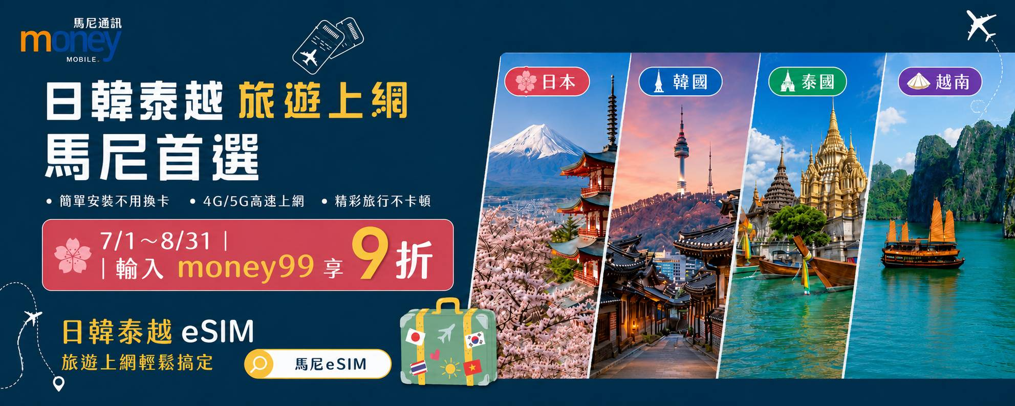 首頁主視覺 Banner