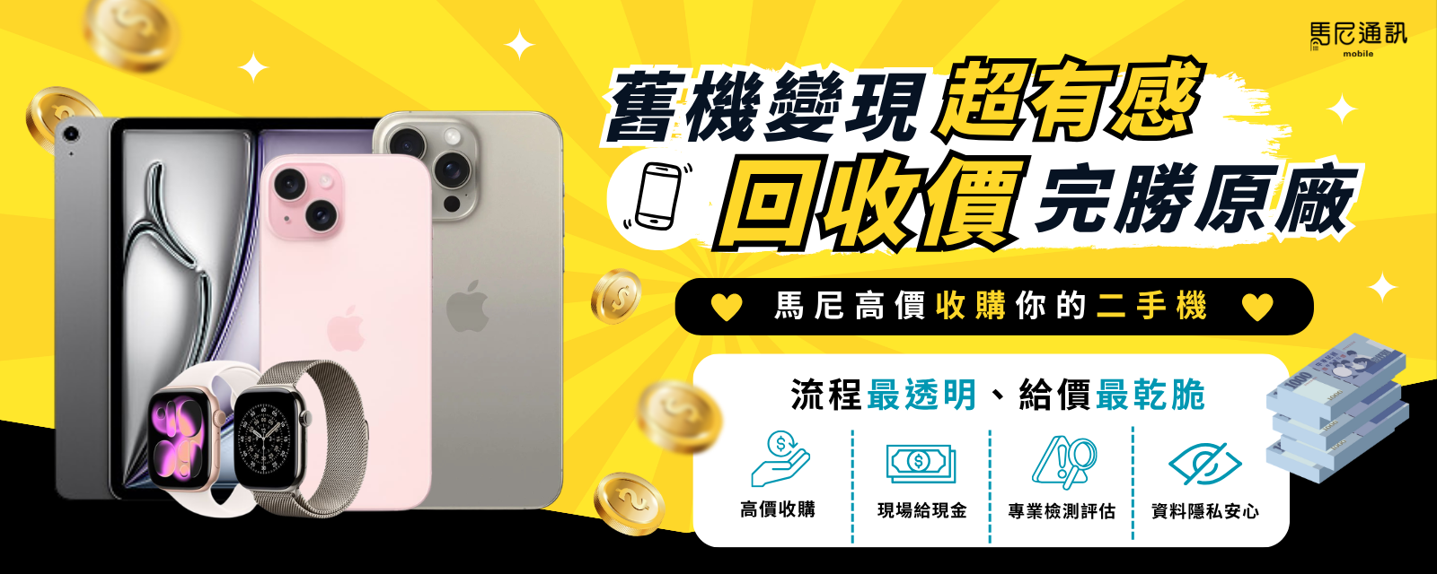 首頁主視覺 Banner