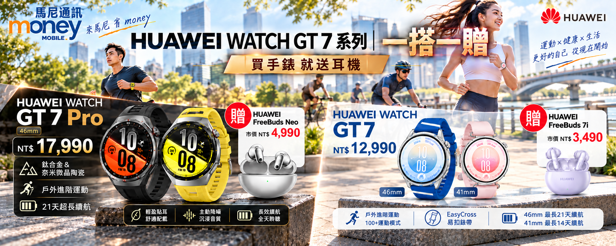 首頁主視覺 Banner