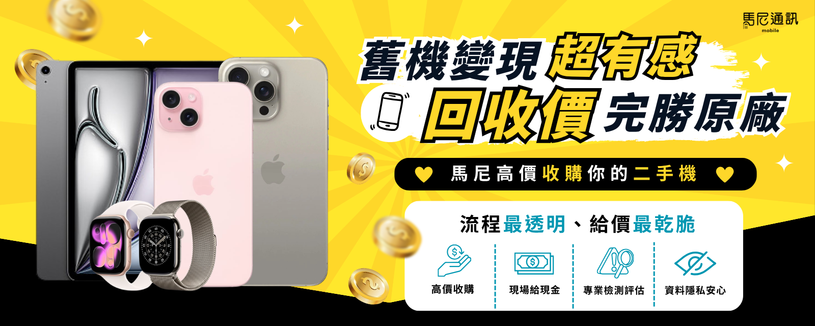 首頁主視覺 Banner