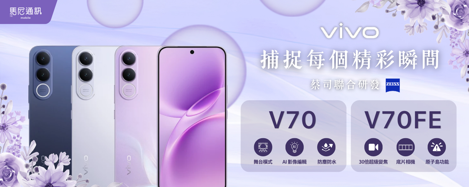 首頁主視覺 Banner