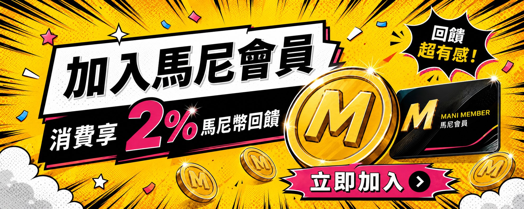 首頁主視覺 Banner