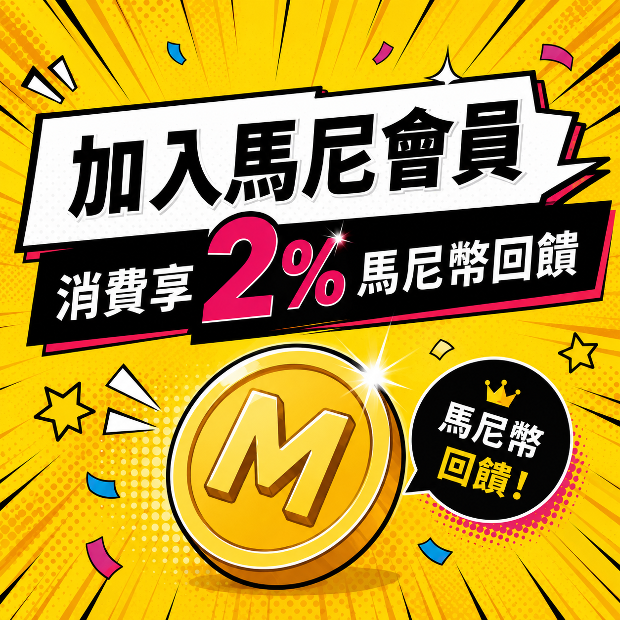首頁彈窗活動圖片