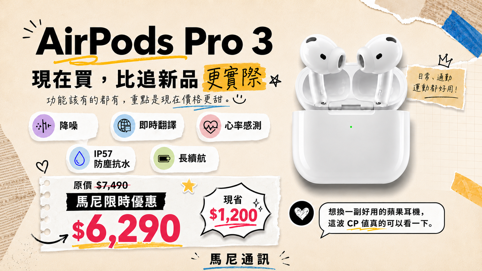 最新優惠活動圖片